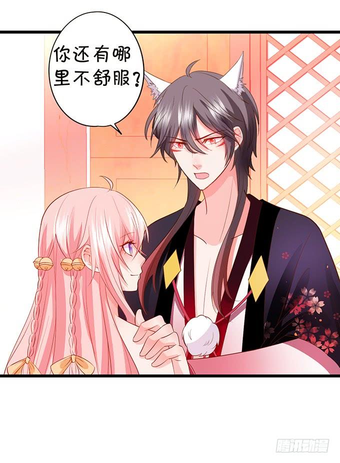 小男友，你可要对我负责鸭~(1/2)-第113话