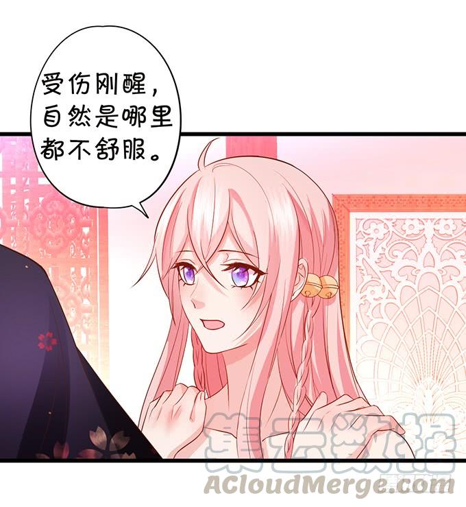 小男友，你可要对我负责鸭~(1/2)-第113话