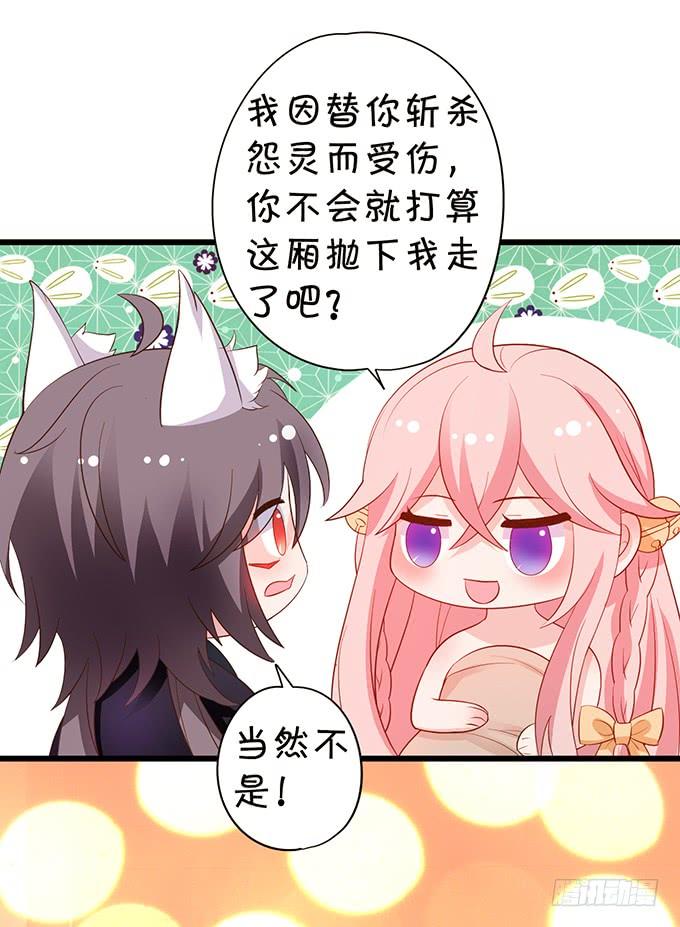 小男友，你可要对我负责鸭~(1/2)-第113话