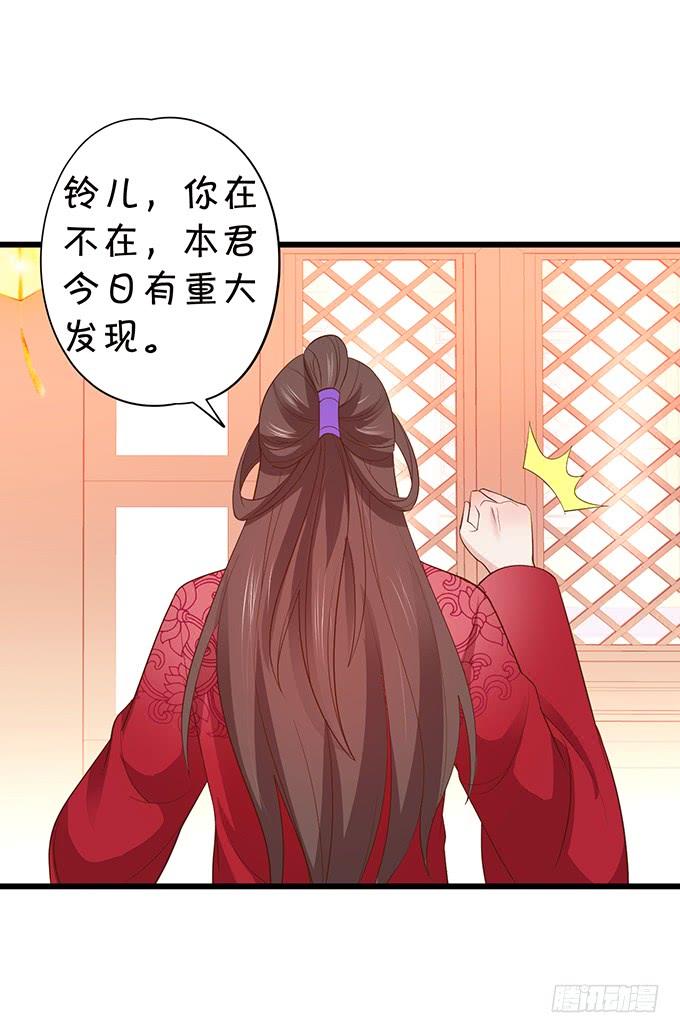 小男友，你可要对我负责鸭~(1/2)-第113话
