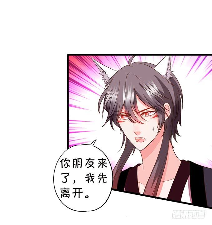 小男友，你可要对我负责鸭~(1/2)-第113话