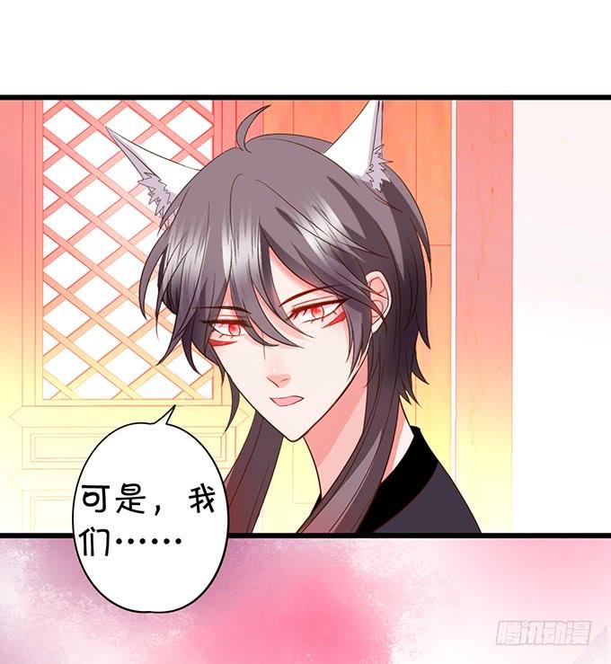小男友，你可要对我负责鸭~(1/2)-第113话