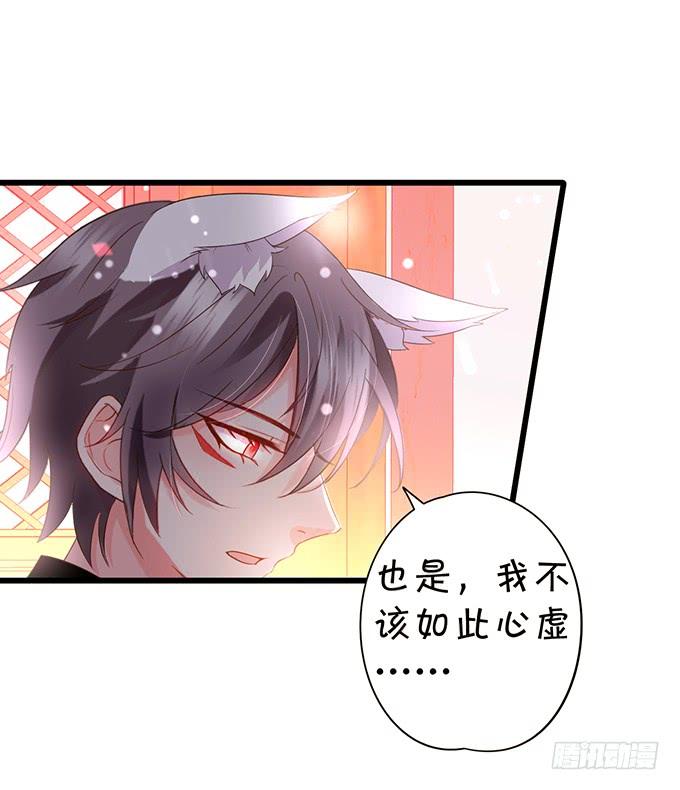 小男友，你可要对我负责鸭~(1/2)-第113话