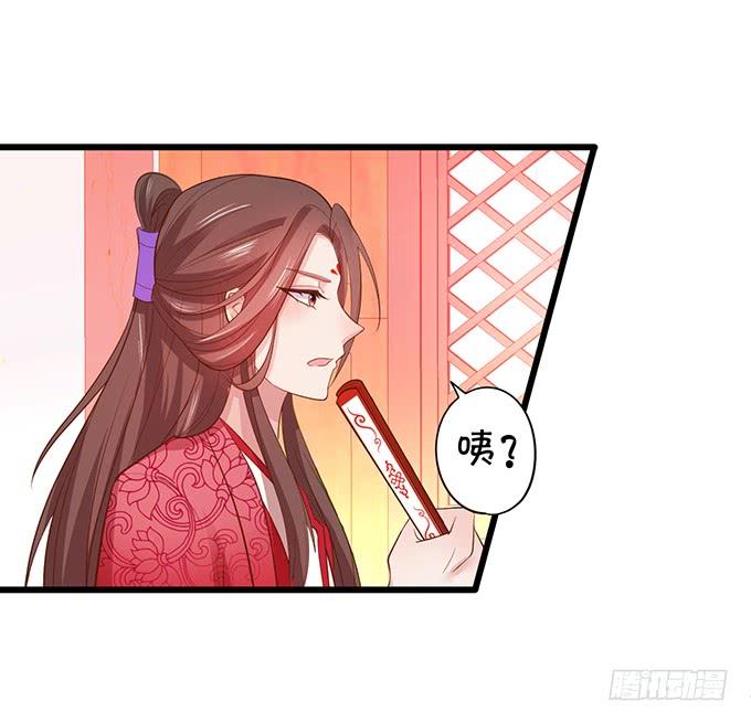 小男友，你可要对我负责鸭~(1/2)-第113话