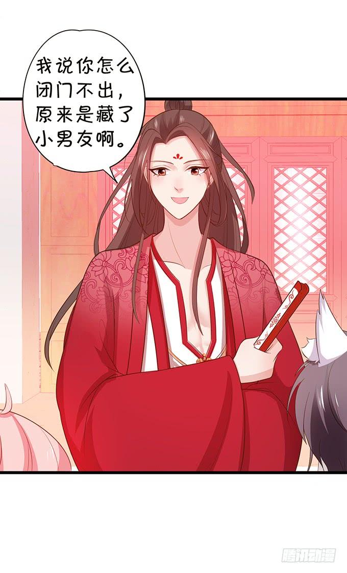 小男友，你可要对我负责鸭~(1/2)-第113话