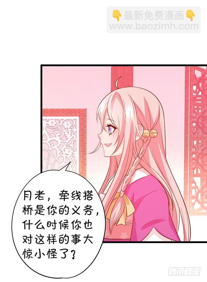 小男友，你可要对我负责鸭~(1/2)-第113话