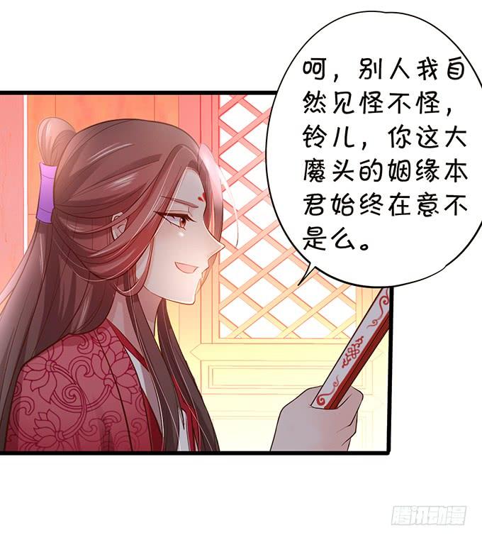 小男友，你可要对我负责鸭~(1/2)-第113话