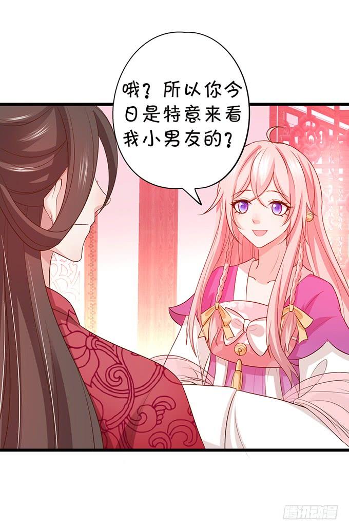 小男友，你可要对我负责鸭~(1/2)-第113话