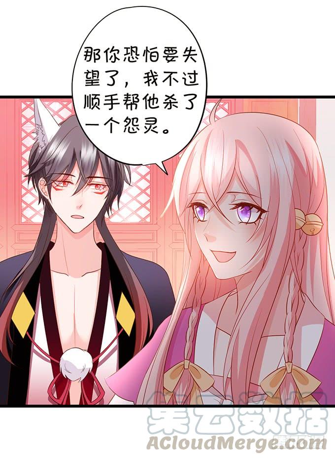 小男友，你可要对我负责鸭~(1/2)-第113话