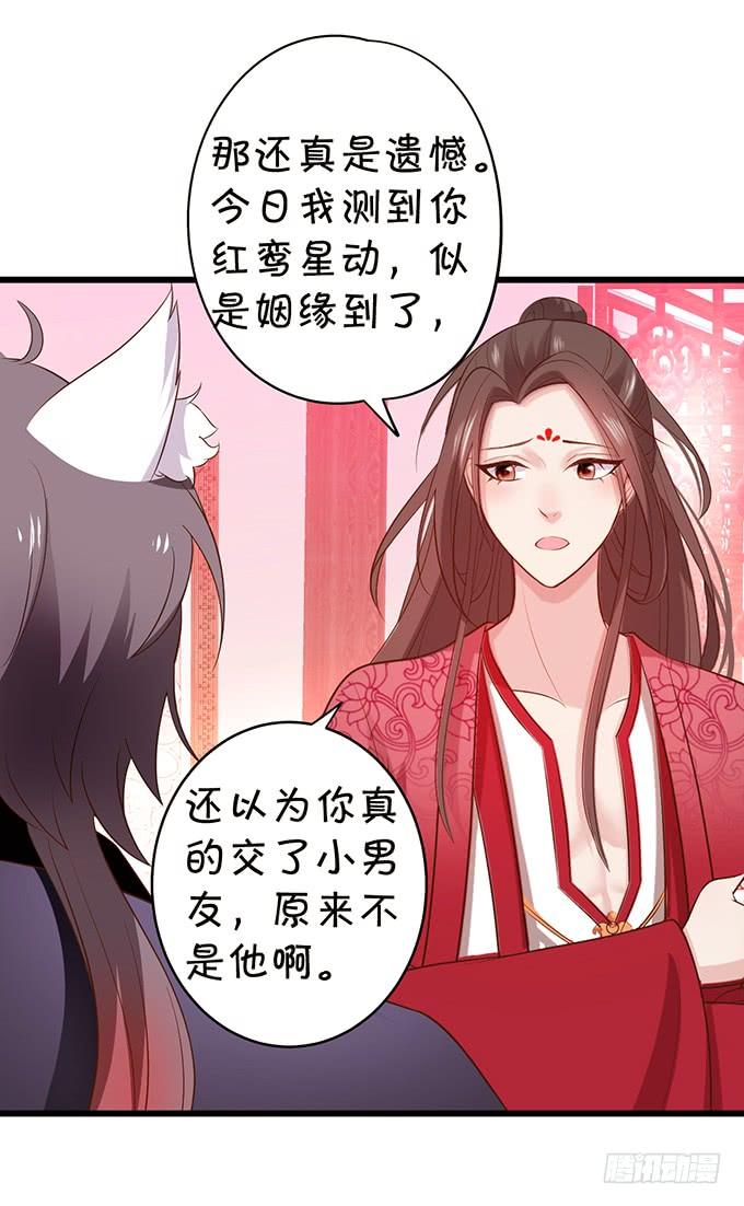 小男友，你可要对我负责鸭~(1/2)-第113话