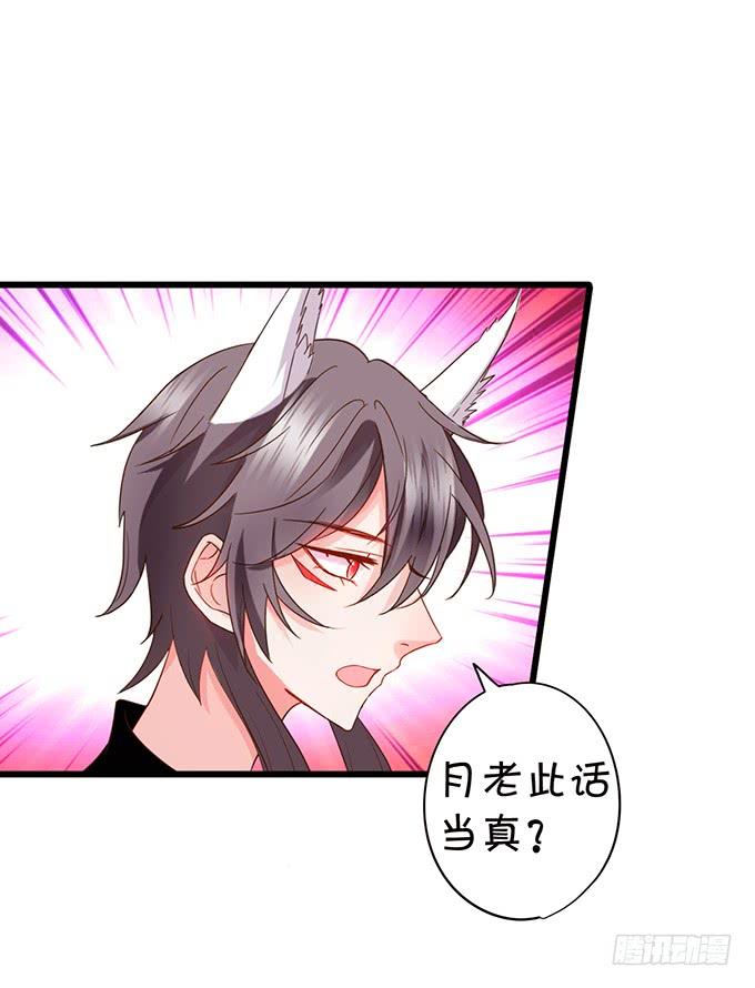小男友，你可要对我负责鸭~(1/2)-第113话