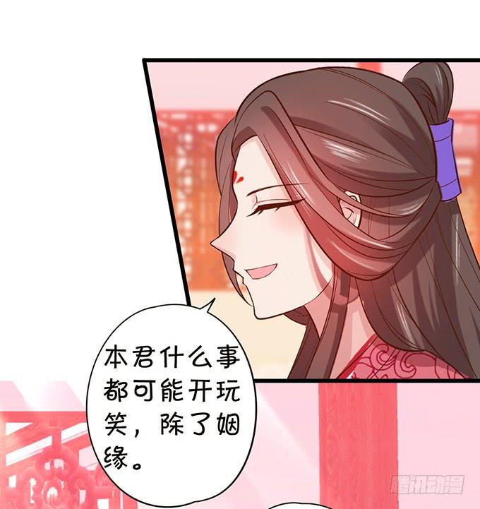 小男友，你可要对我负责鸭~(1/2)-第113话