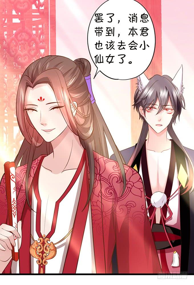 小男友，你可要对我负责鸭~(1/2)-第113话