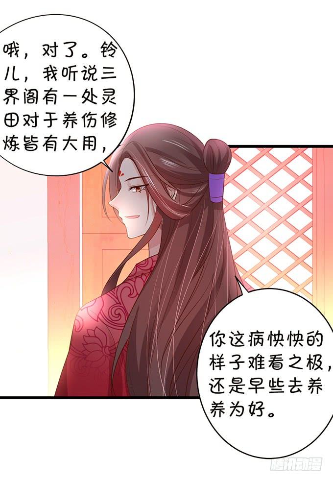 小男友，你可要对我负责鸭~(1/2)-第113话