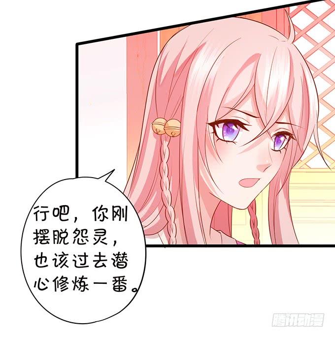小男友，你可要对我负责鸭~(1/2)-第113话
