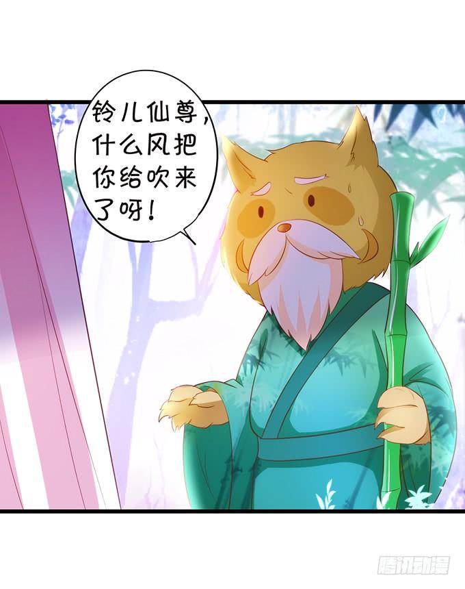 小男友，你可要对我负责鸭~(1/2)-第113话