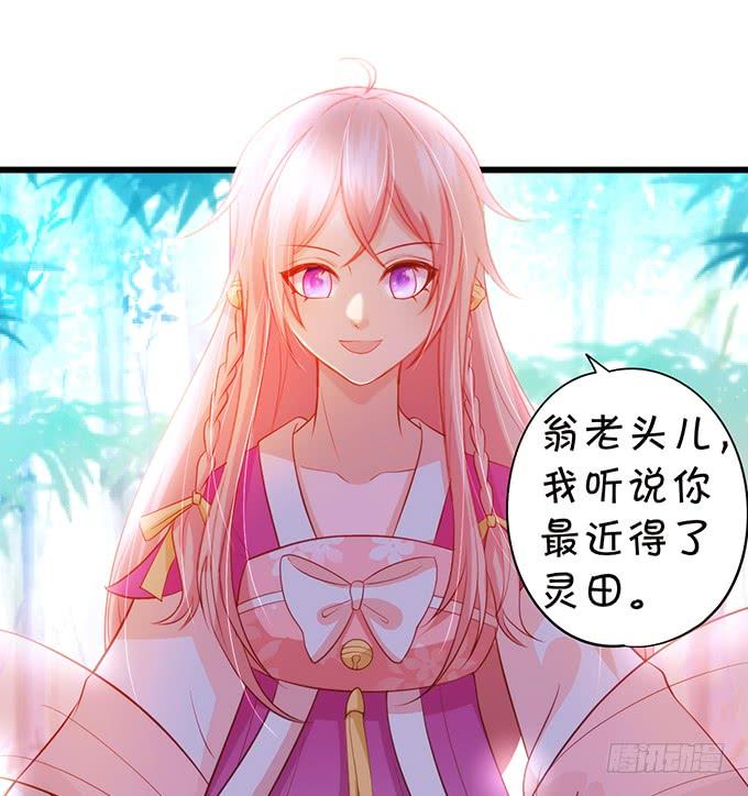 小男友，你可要对我负责鸭~(1/2)-第113话