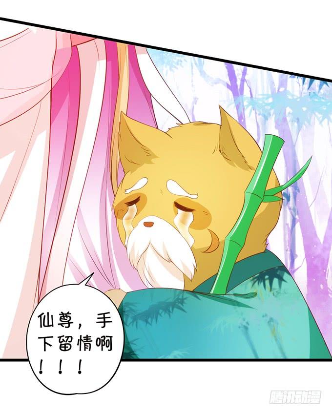 小男友，你可要对我负责鸭~(1/2)-第113话