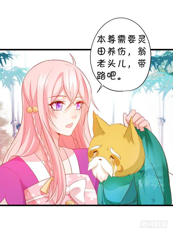 小男友，你可要对我负责鸭~(1/2)-第113话
