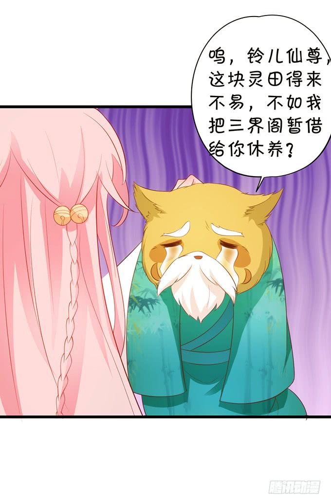 小男友，你可要对我负责鸭~(1/2)-第113话
