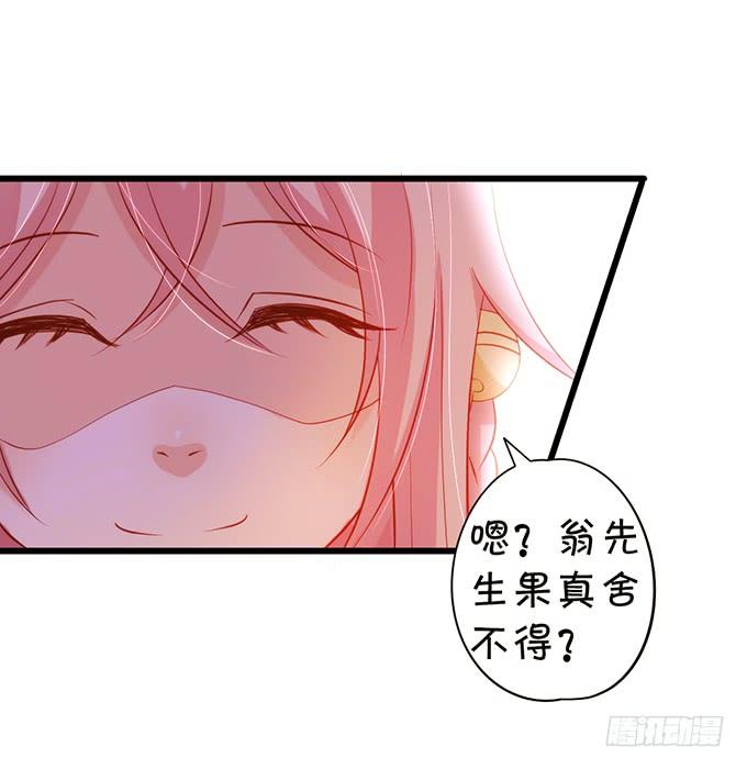 小男友，你可要对我负责鸭~(1/2)-第113话