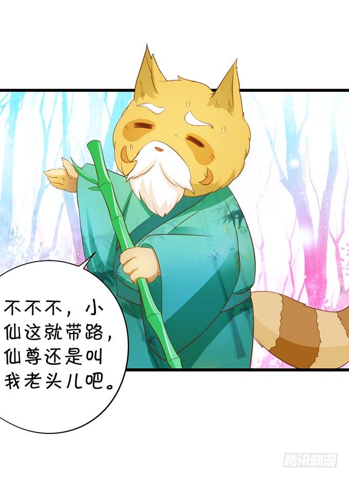 小男友，你可要对我负责鸭~(1/2)-第113话