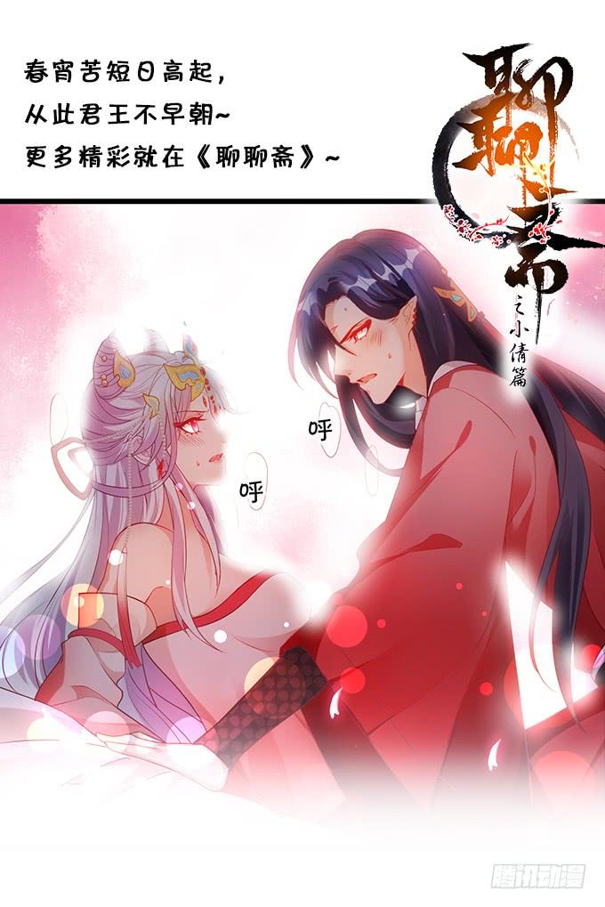 小男友，你可要对我负责鸭~(1/2)-第113话