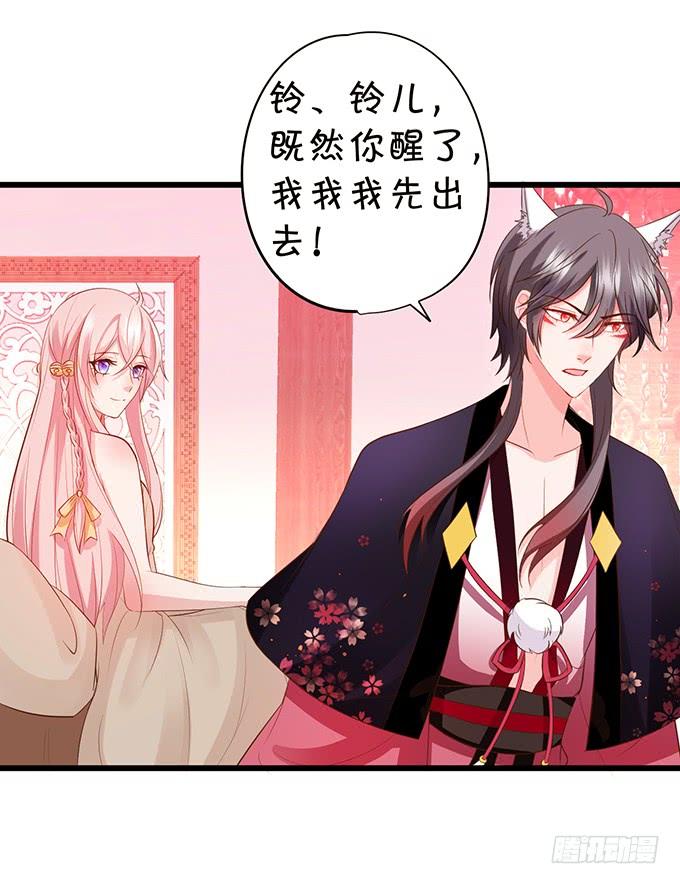 小男友，你可要对我负责鸭~(1/2)-第113话