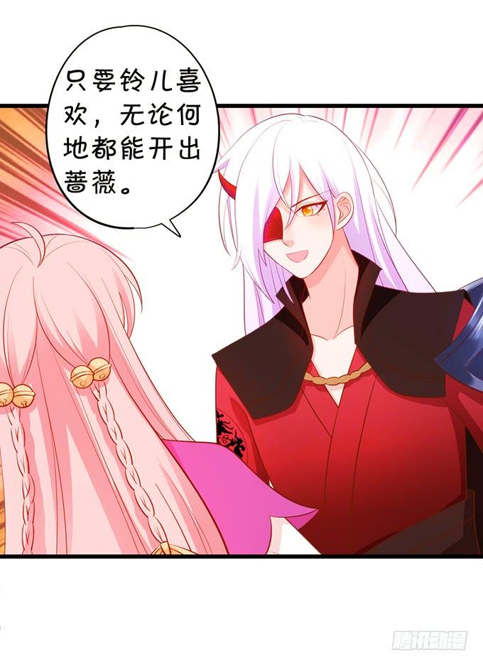 若我大胜，娶你可好？(1/2)-第115话