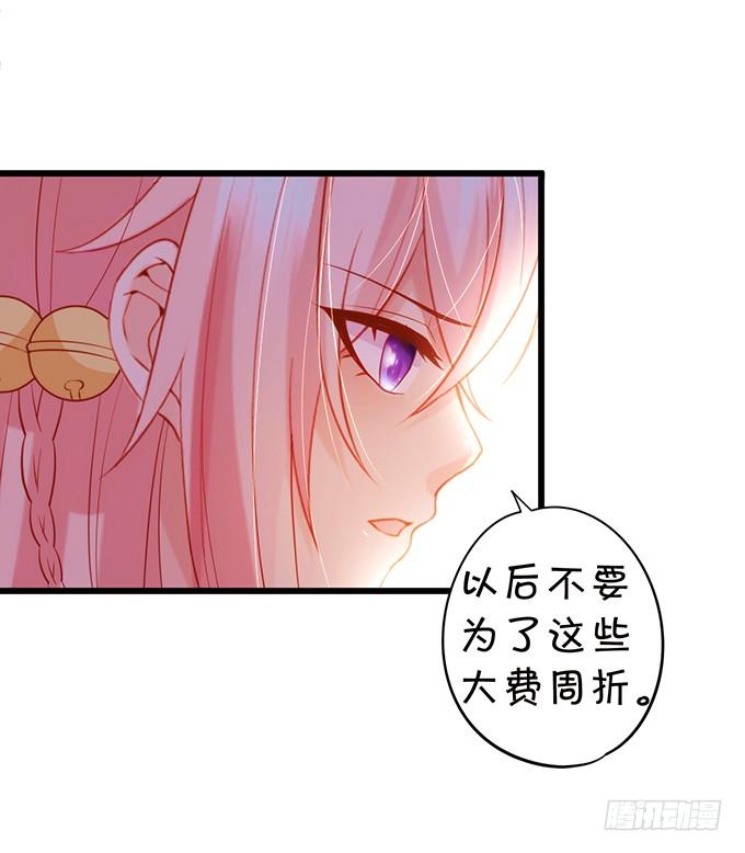 若我大胜，娶你可好？(1/2)-第115话
