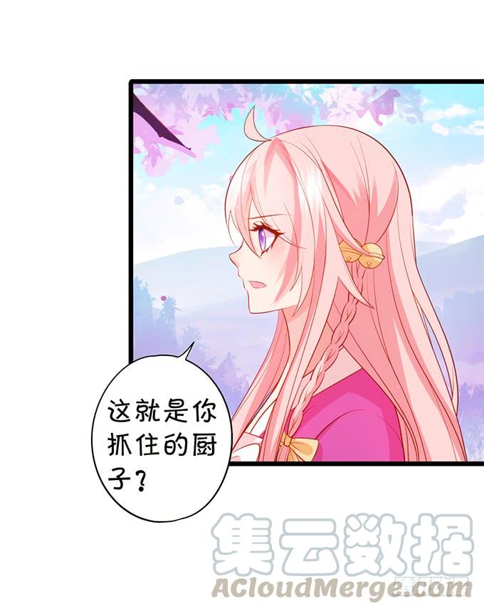 若我大胜，娶你可好？(1/2)-第115话