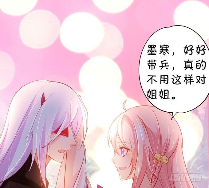 若我大胜，娶你可好？(1/2)-第115话