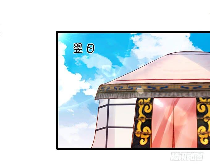 若我大胜，娶你可好？(1/2)-第115话