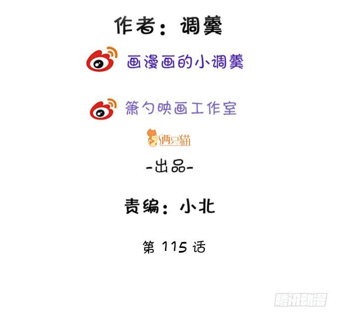 若我大胜，娶你可好？(1/2)-第115话
