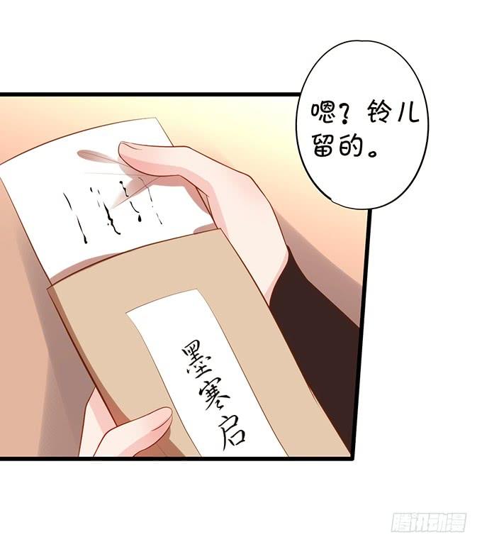 若我大胜，娶你可好？(1/2)-第115话