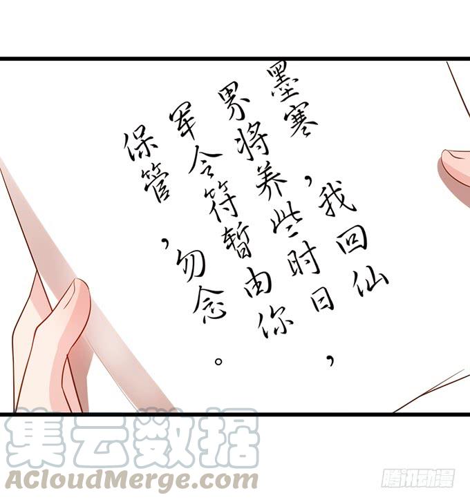 若我大胜，娶你可好？(1/2)-第115话