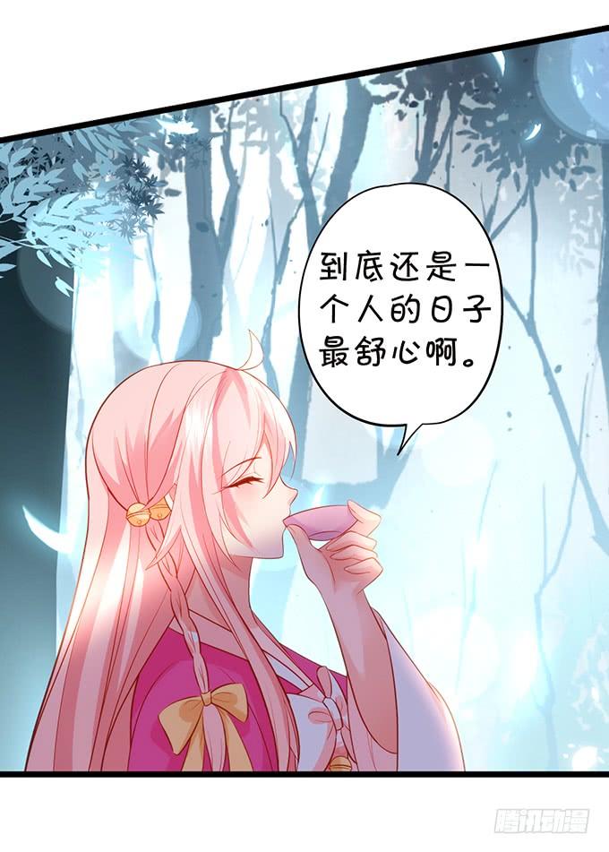 若我大胜，娶你可好？(1/2)-第115话