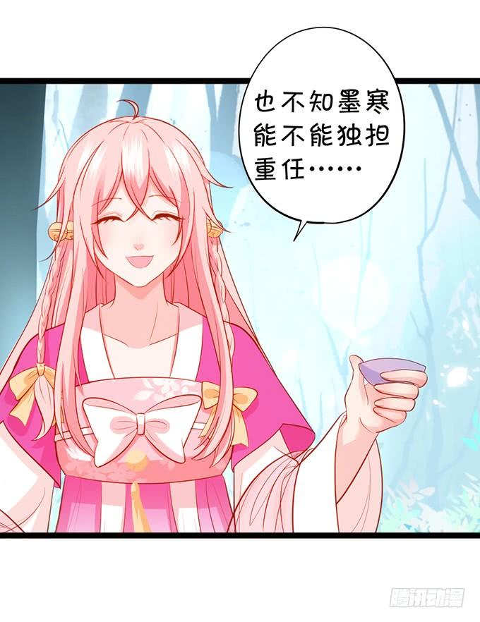 若我大胜，娶你可好？(1/2)-第115话
