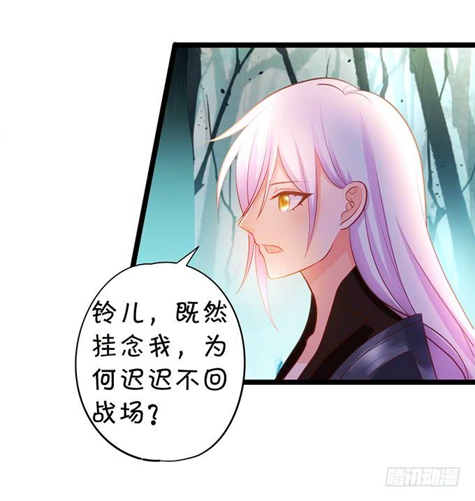 若我大胜，娶你可好？(1/2)-第115话