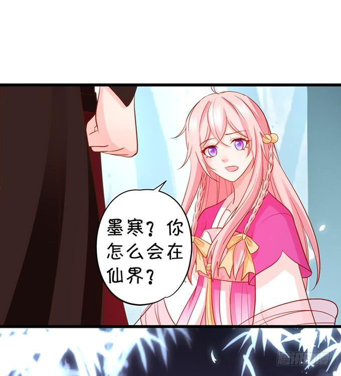 若我大胜，娶你可好？(1/2)-第115话