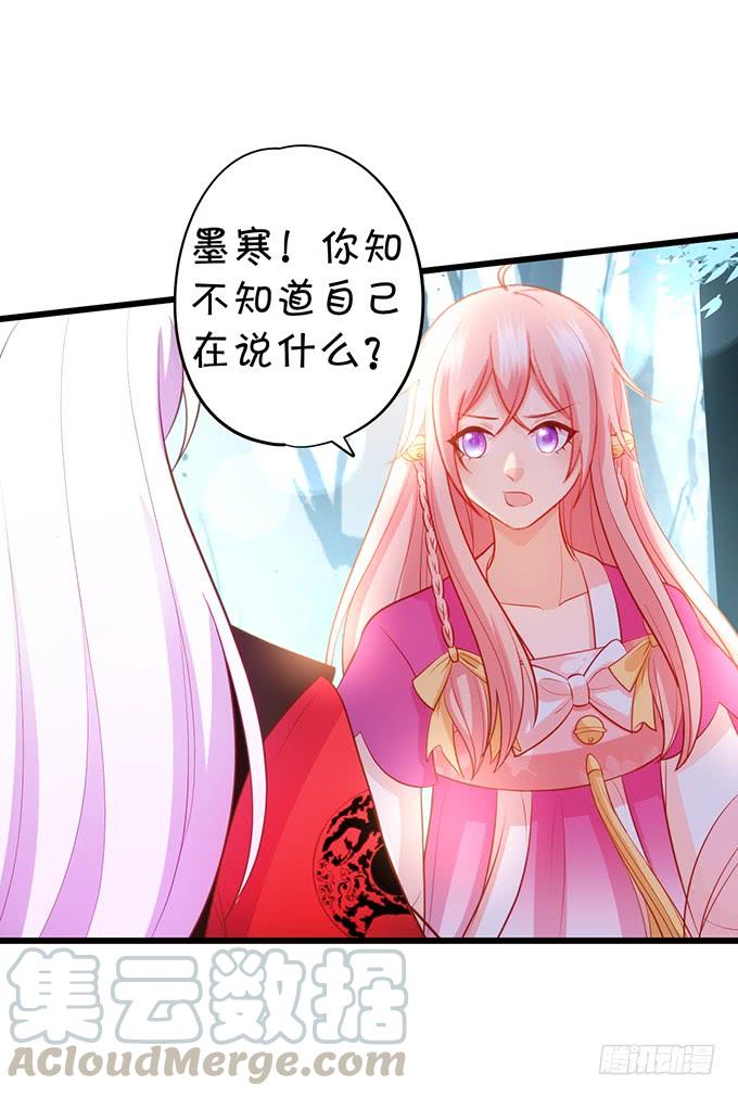 若我大胜，娶你可好？(1/2)-第115话