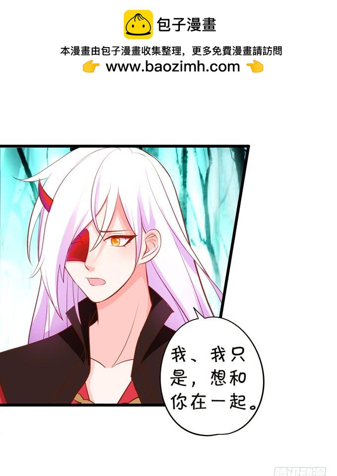 若我大胜，娶你可好？(1/2)-第115话