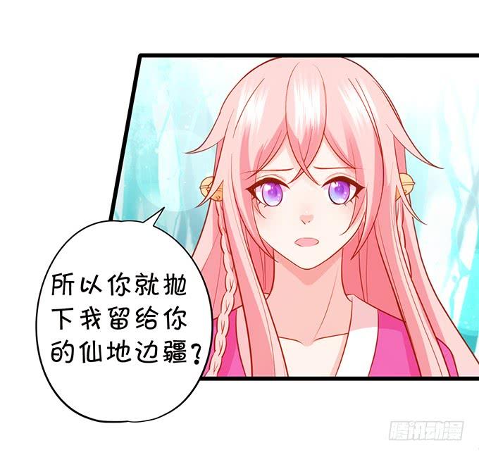 若我大胜，娶你可好？(1/2)-第115话