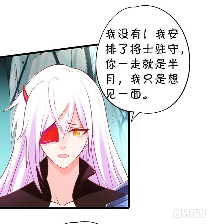 若我大胜，娶你可好？(1/2)-第115话