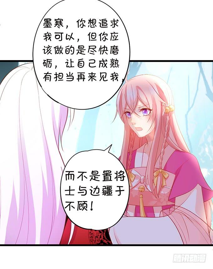 若我大胜，娶你可好？(1/2)-第115话