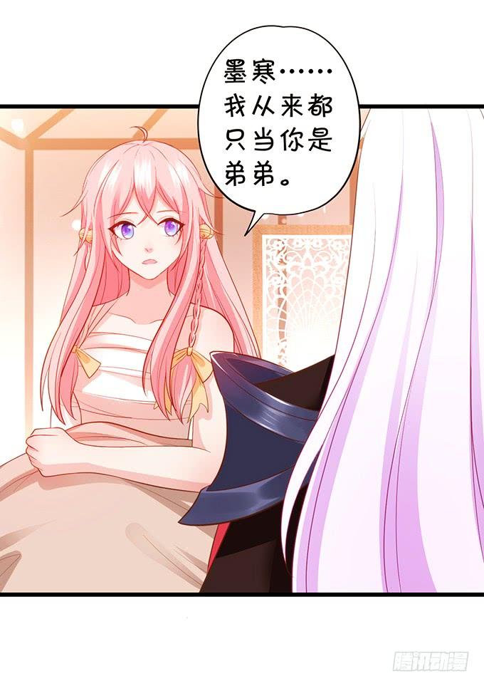 若我大胜，娶你可好？(1/2)-第115话