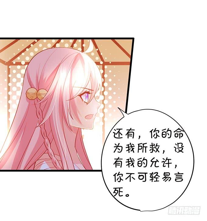 若我大胜，娶你可好？(1/2)-第115话