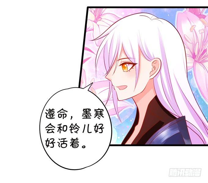 若我大胜，娶你可好？(1/2)-第115话