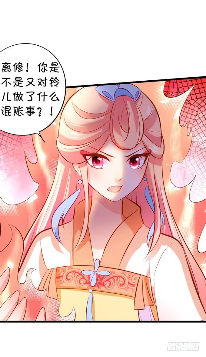 为了她，我甘愿如此！(1/2)-第117话
