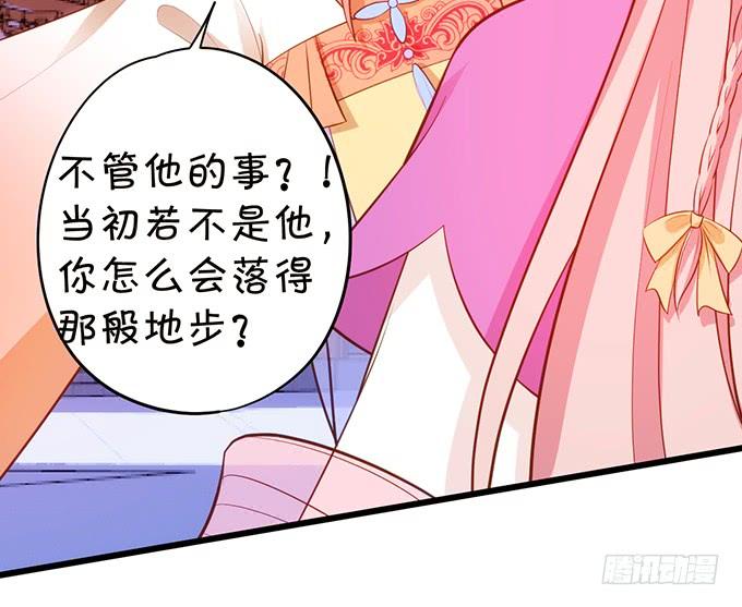 为了她，我甘愿如此！(1/2)-第117话